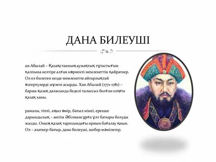 Абылай хан кім