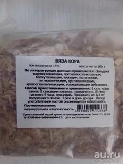 Скользкий вяз