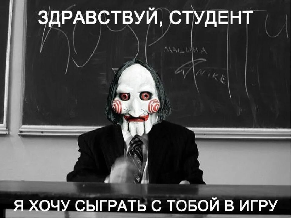 Сдала зачет преподу. Сессия приколы. Сессия приколы студенты. Студенческие шутки про сессию. Экзамен страшно.