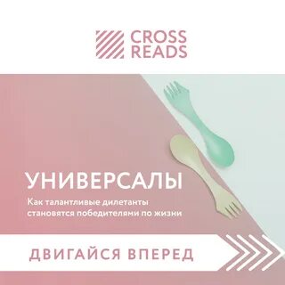 Победитель по жизни аудиокнига