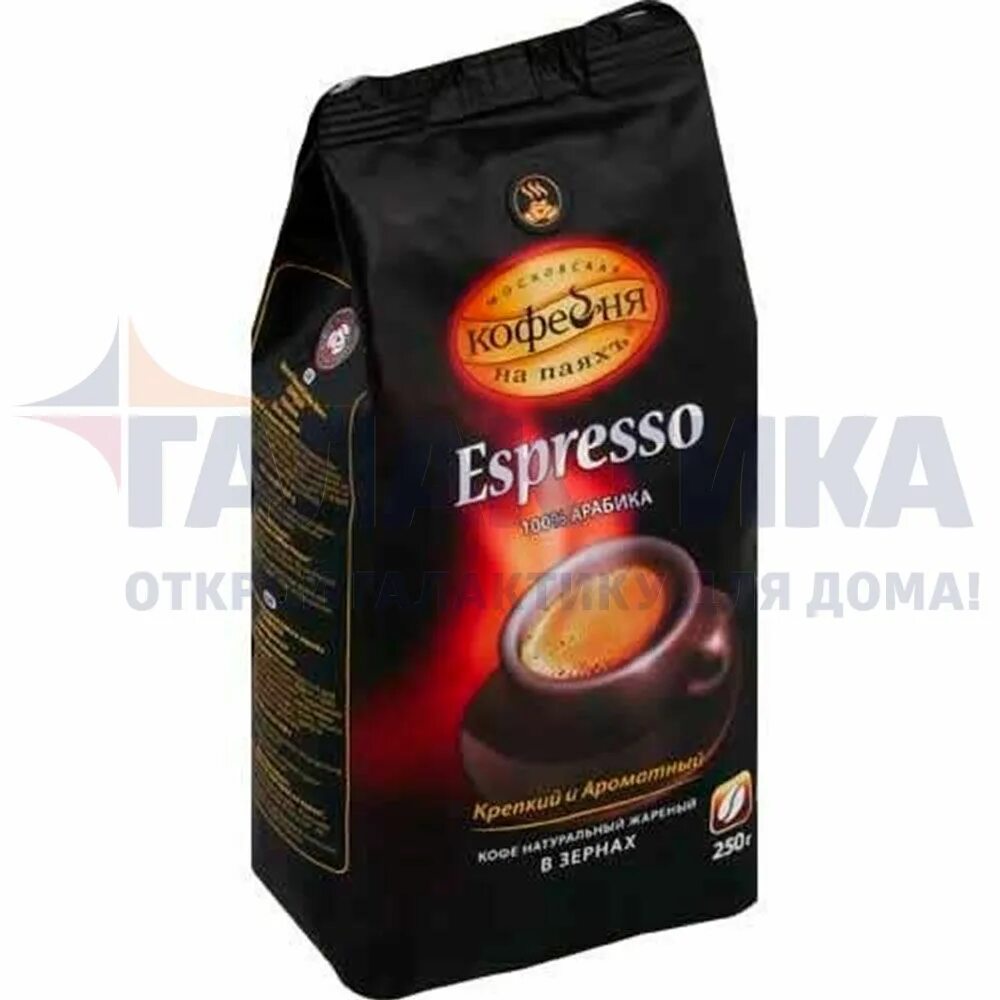 Лучший кофе для эспрессо. Московская кофейня на паяхъ espresso. кофе эспрессо кофейня на паяхъ. растворимый кофе московская кофейня эспрессо. кофе зерн. &quot;мокко&quot; 250г м/у &quot;мкп&quot;.