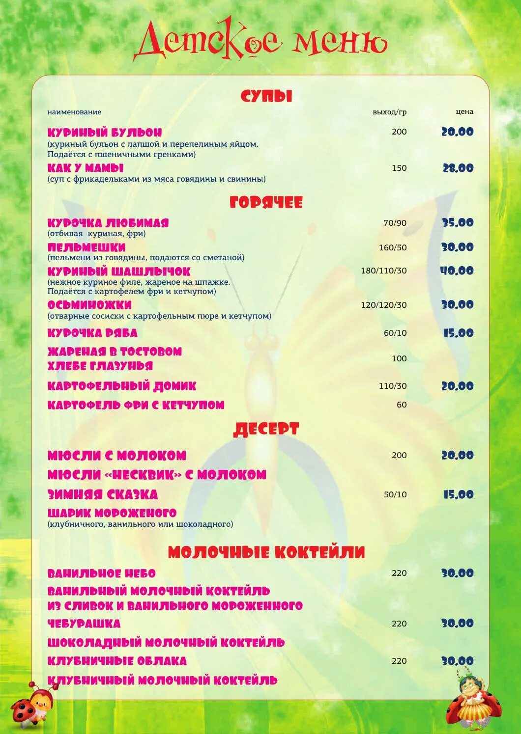 Ресторан башня меню. Ресторан башня меню. Ресторан башня меню. Меню ресторана башня в белгороде. Ресторан солома меню.