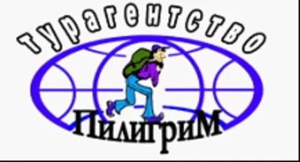 Пилигрим экскурсии