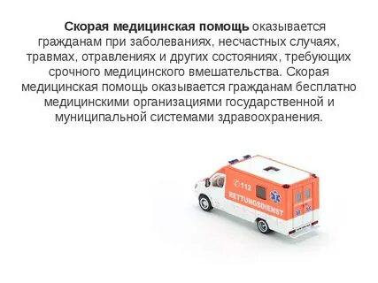 Медицинская помощь на дому оказывается