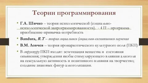 Теоретическое программирование