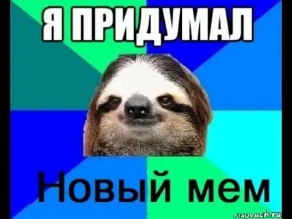 Том новый мем