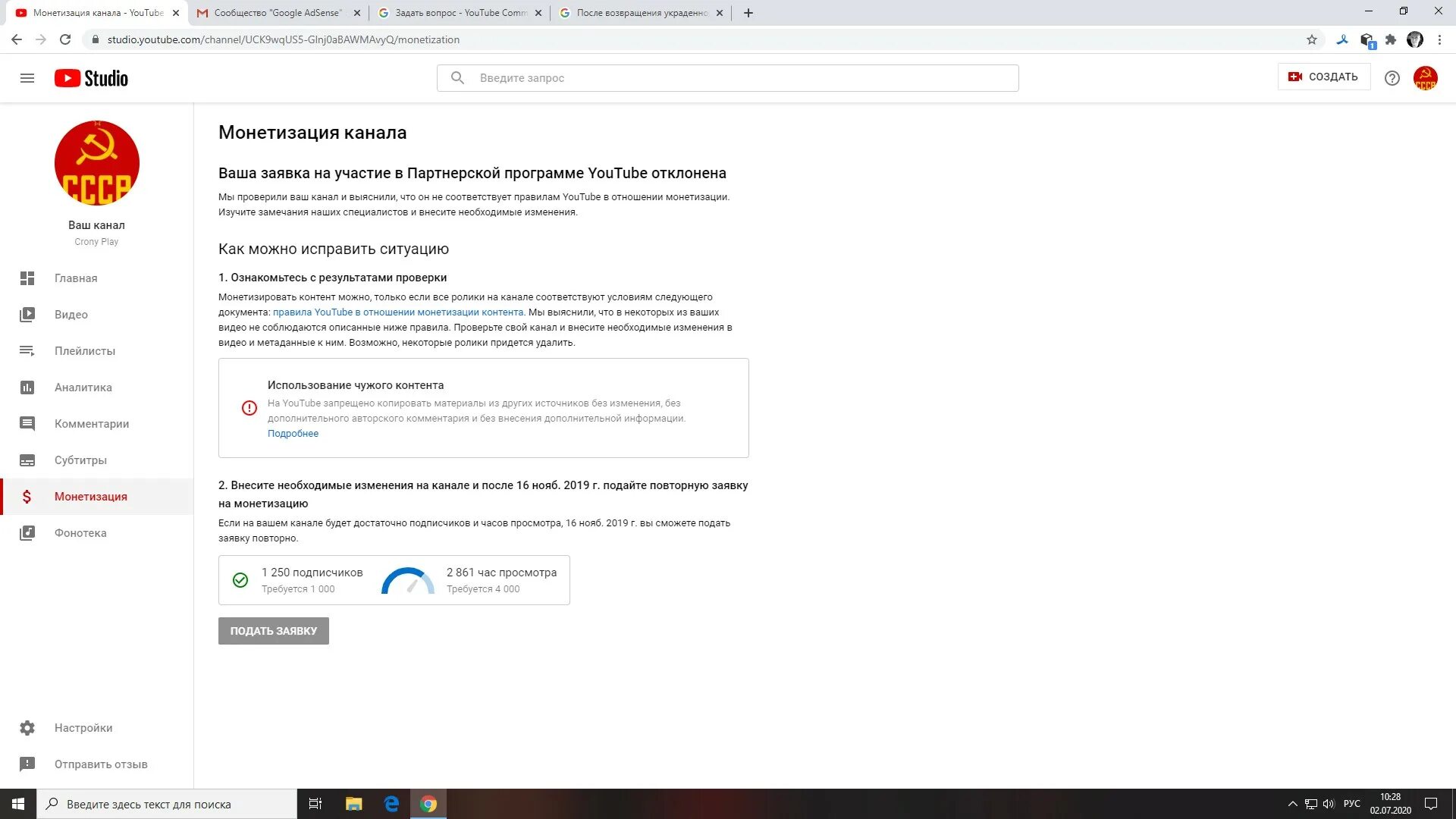 Ютуб в россии регистрация. Отключение монетизации. Монетизация канала. Монетизация ютуб. Как можно монетизировать.
