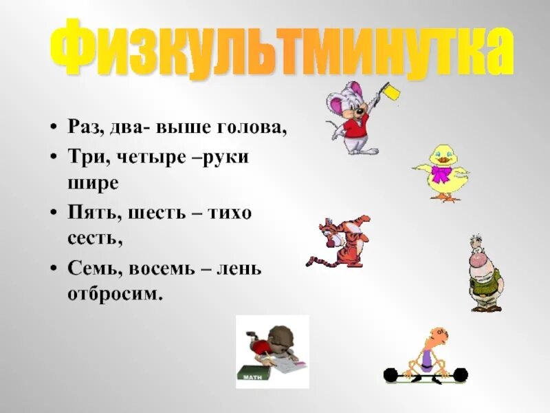 Восемь восемь восемь четыре три четыре