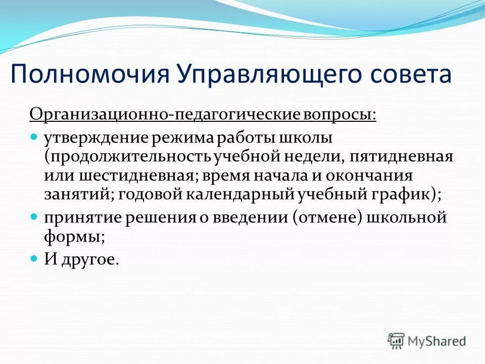 пед вопросы