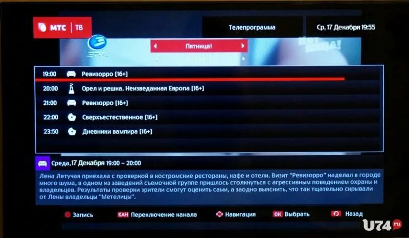 Почему нет канала мтс. Переключение каналов мтс тв. меню каналов мтс. меню мтс тв. мтс номера каналов цифрового телевидения.