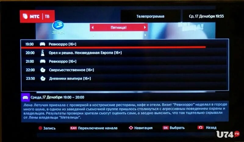 Телепрограмма телевидения мтс. Переключение каналов МТС ТВ. Меню каналов МТС. Меню МТС ТВ. МТС номера каналов цифрового телевидения.