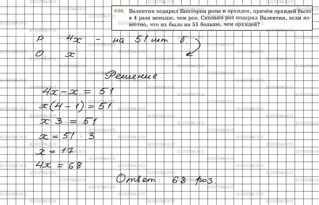 Математика 5 класса номер 128. Математика 5 класс Мерзляк номер 128. Решение уравнений 5 класс Мерзляк.