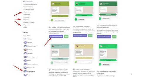 Установить бесплатные звонки