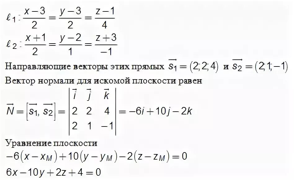 Составьте уравнение плоскости проходящей через параллельные прямые. Уравнение плоскости параллельной прямой. Уравнение плоскости через две параллельные прямые. Уравнение плоскости параллельно с прямой. Докажите что y x 3