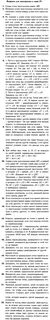 Вопросы для повторения к 1 главе геометрия