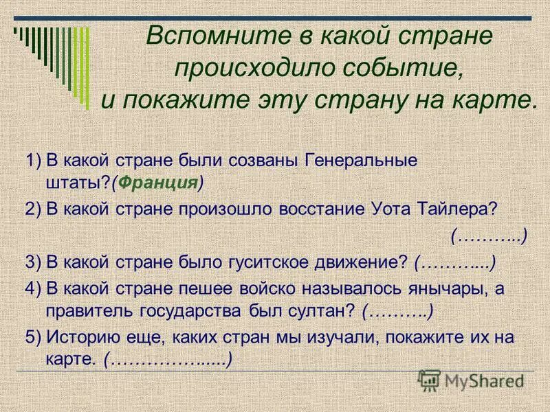 Все что происходит в стране. Все что происходит в стране. Все что происходит в стране. Расширение территории государства 10 класс. Тот кто не замечает что происходит в стране лихачев.