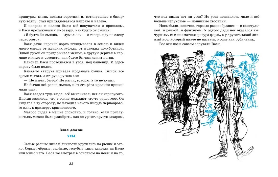 Почему автор назвал повесть приключения васи куролесова. Книга приключения васи куролесова изд азбука 2015. приключения васи куролесова книга. приключения васи куролесова раскраска.