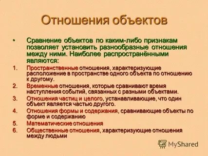 По сравнению с ней