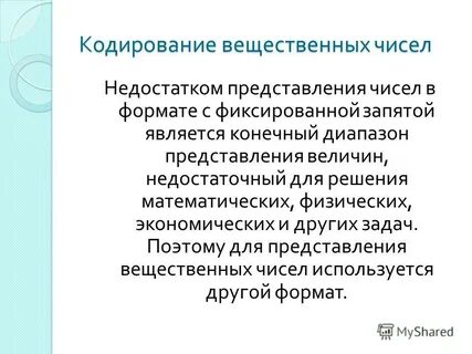 Недостатки представлений