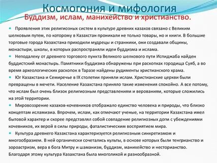 Определите признаки городской и кочевой культуры