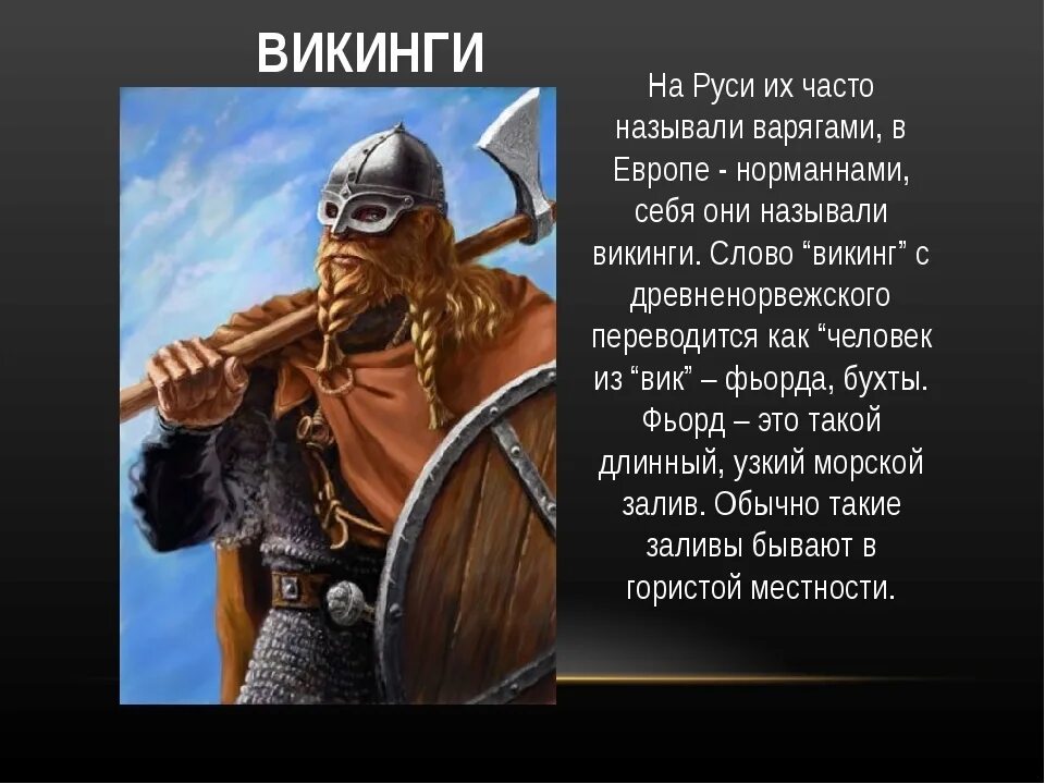 Истории о том как они