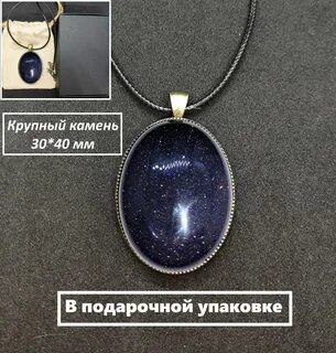 Лунный камень для водолея
