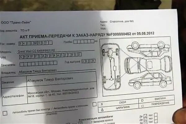 Акт приема передачи автомобиля 2025 бланк. Лист приема передачи автомобиля. бланк приема автомобиля. акт приема передачи авто. акт сдачи-приемки автомобиля в ремонт.