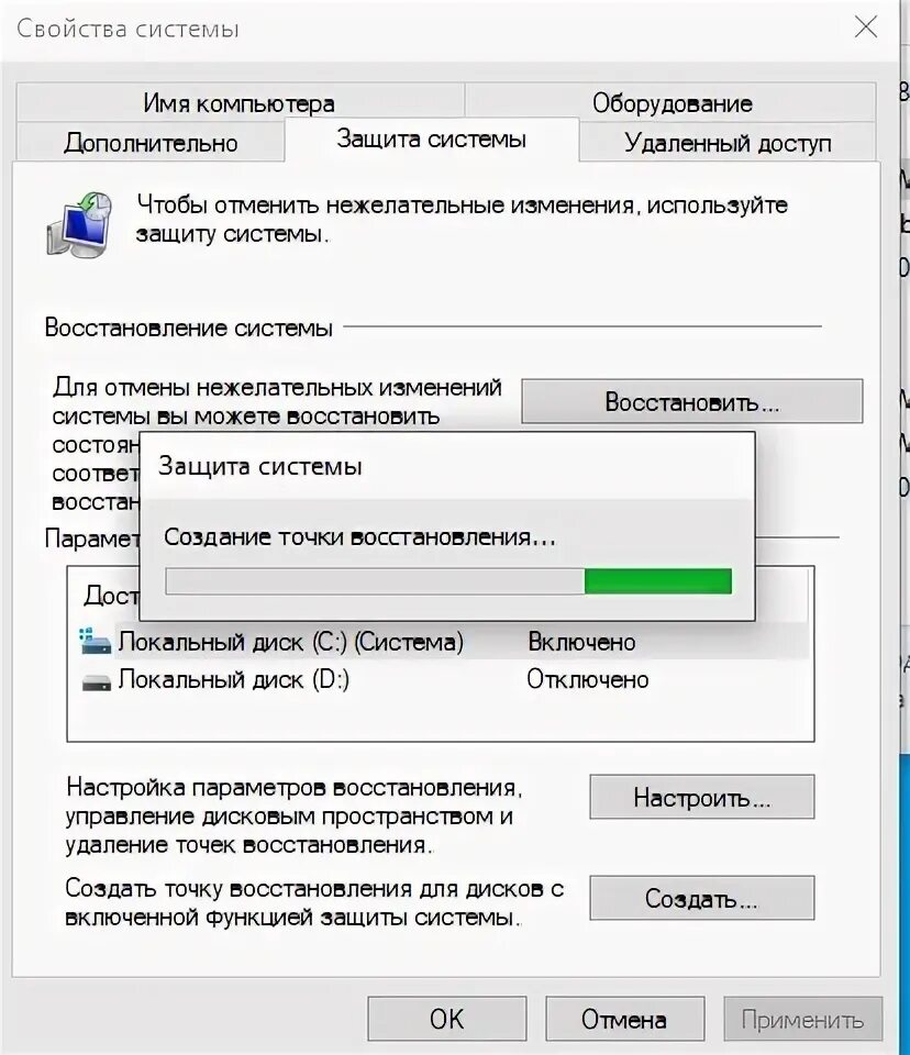 Почему принтер не печатает ворд. Параметры восстановления. Почему принтер печатает на пол страницы. Настроить параметры восстановления системы уведомление. Печатание на полстраницы.