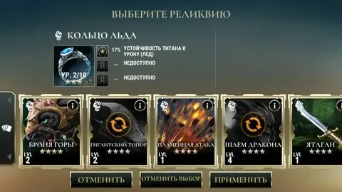 Реликвия покачивается звеня
