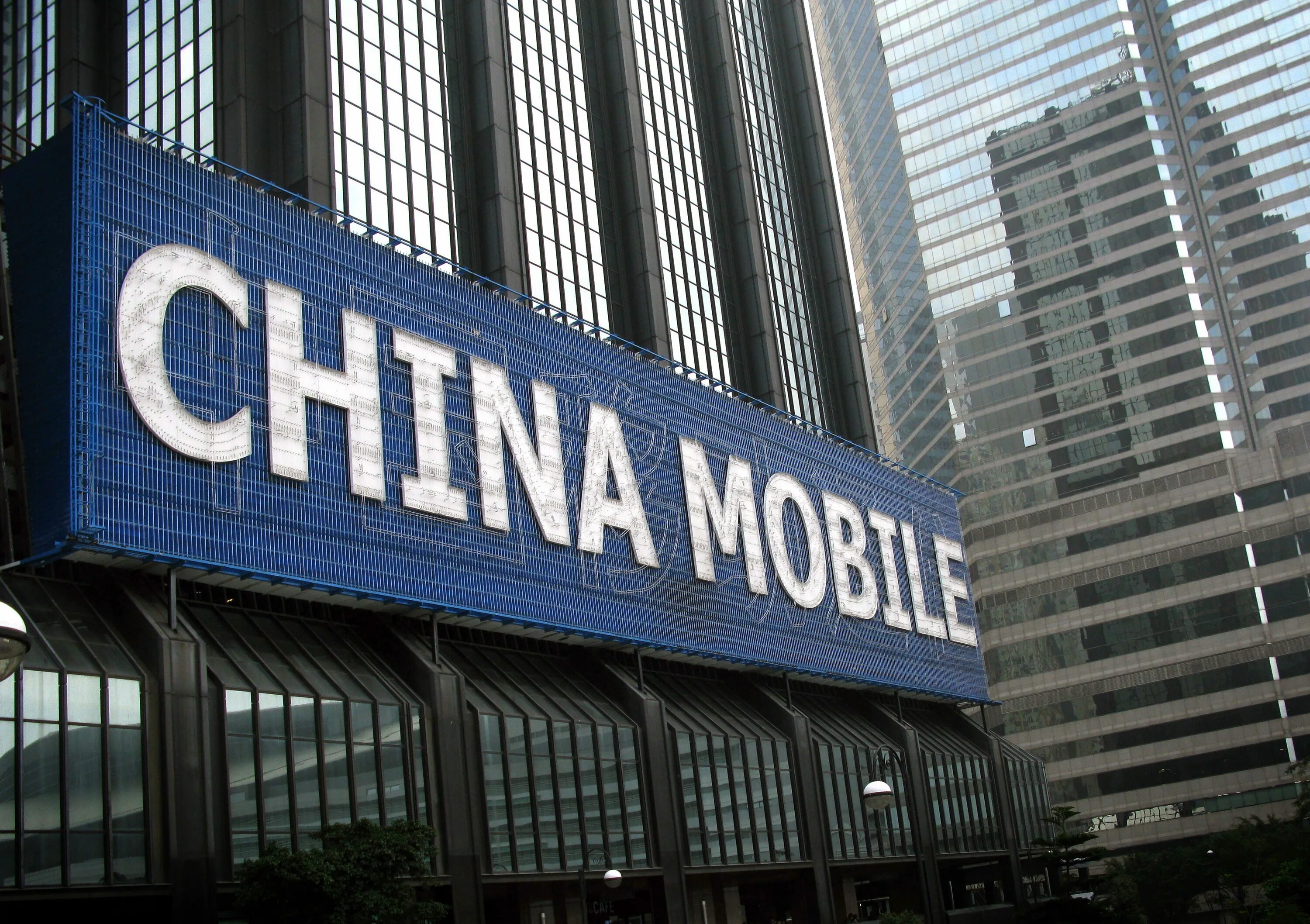 China mobile. China mobile логотип. Сотовый оператор China mobile. Банк коммуникаций в Гонконге. Company mobility