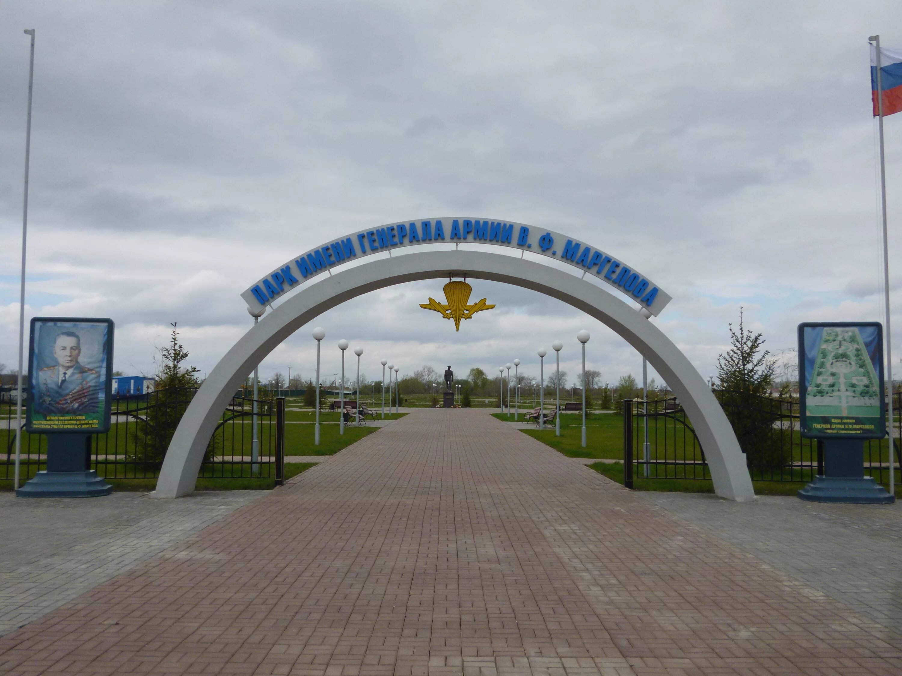 Проспект маргелова ульяновск. Генерала маргелова 22а. Проспект генерала маргелова 1 ульяновск. Проспект генерала маргелова ульяновск. Фото парка маргелова.