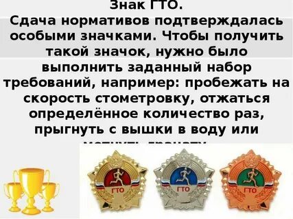 Где получить гто