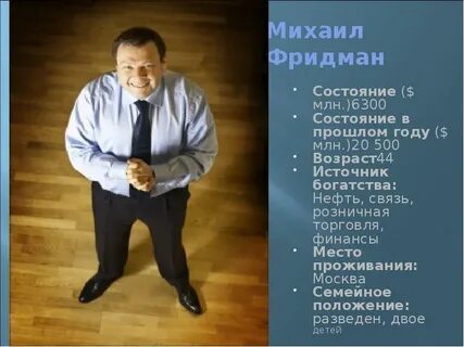 Возраст михаила