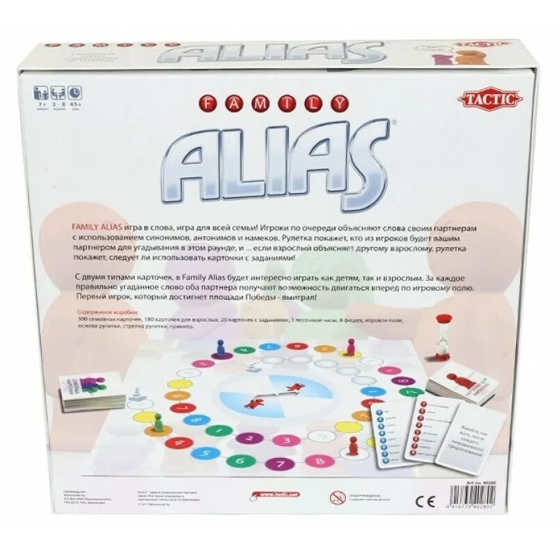 Игра объяснять слова другими словами. Алиас Фэмили настольная игра. Элиас игра купить Tactic Family. Alias (скажи иначе): для всей семьи - 2. Алиас Фэмили карточки.