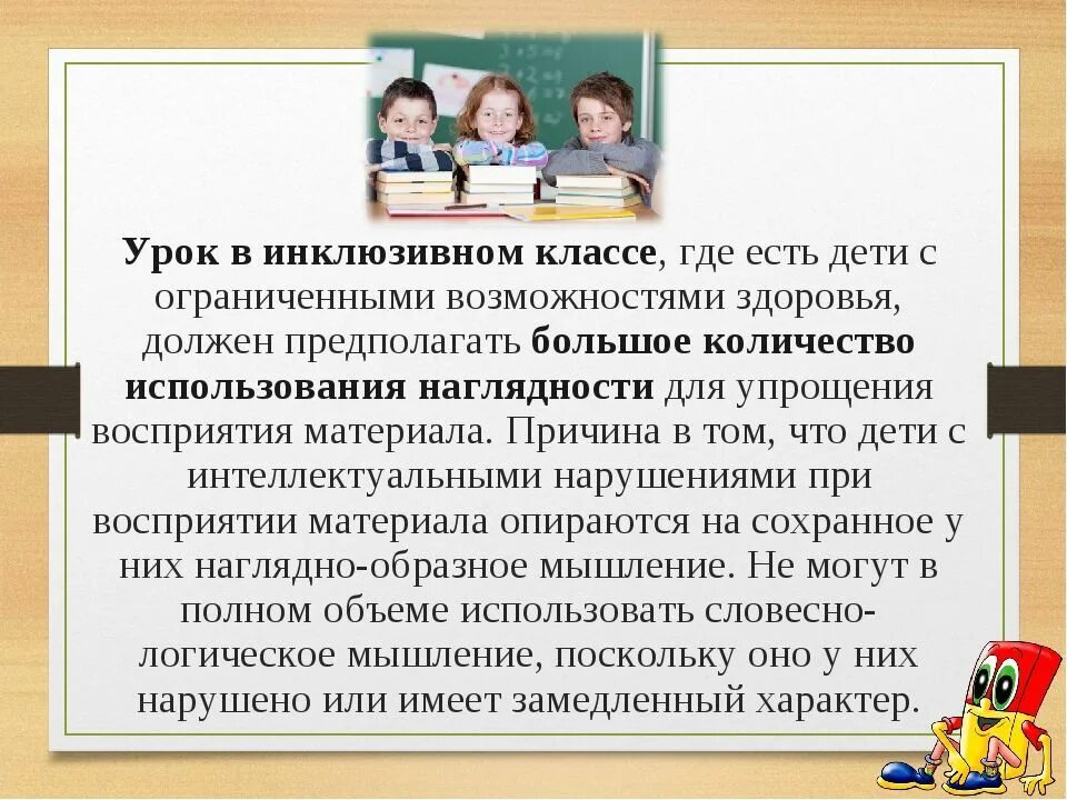 Функциональная грамотность нарушение слуха ответы