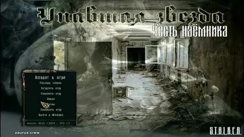 Прохождения игры честь наемника