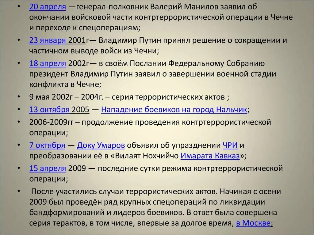 Конфликты снг. Локальные конфликты на постсоветском пространстве в 2000-е годы. Конфликты на постсоветском пространстве. Локальные конфликты на постсоветском пространстве. Конфликты на постсоветском пространстве таблица.