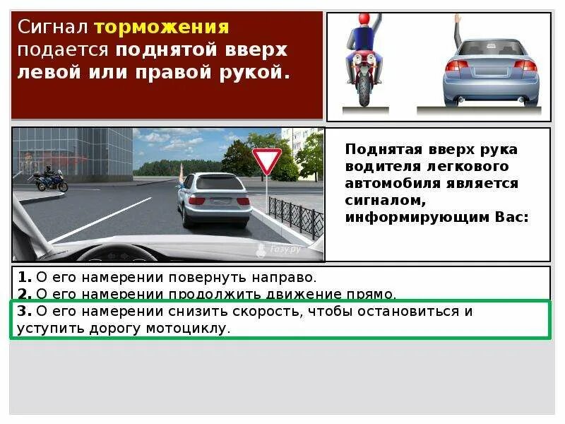 В данной ситуации подать сигнал правого поворота
