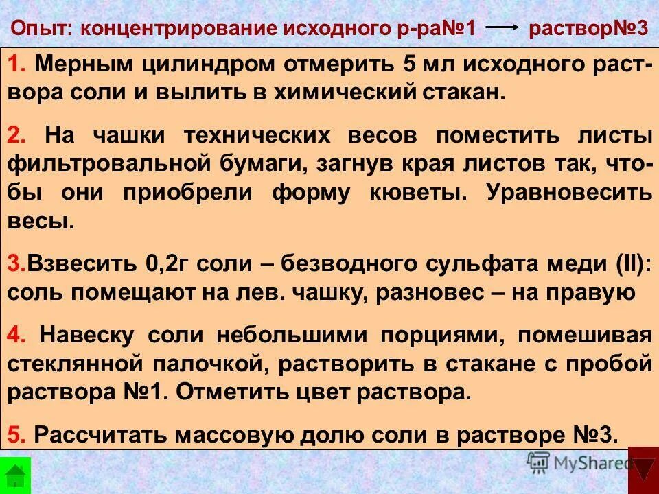 Экономические и бухгалтерские издержки разница. Прибалт до налогообложения. Прибыль и чистая прибыль. Как рассчитывается операционный доход. Теплота концентрирования.