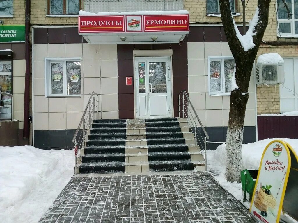 поселковая 15 орел оптовичок. мясной магазин орел. магазин мясо орел адреса. магазин мясо орел адреса. ермолино народного ополчения.