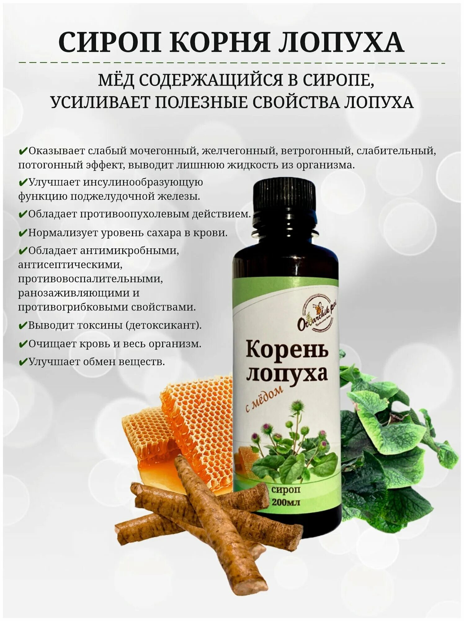 Экстракт корня лопуха майского биолит. Корень лопуха сироп. Naturmed концентрат корень лопуха. Натурмед концентрат корня лопуха без сахара. Лопуха корня экстракт токсидонт-май /биолит/ 75мл.