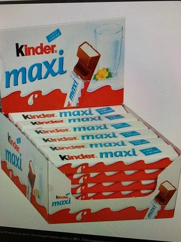 Киндер макси цена. Киндер Maxi. Киндер шоколад макси 36 шт. Kinder Maxi 36 шт. Киндер макси 12 шт.