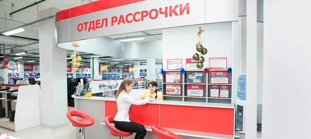 Магазин техники в кредит. Оформление кредита магазин. Отдел рассрочки. POS кредитование. POS рассрочка.