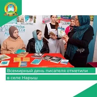 День села в библиотеке мероприятия