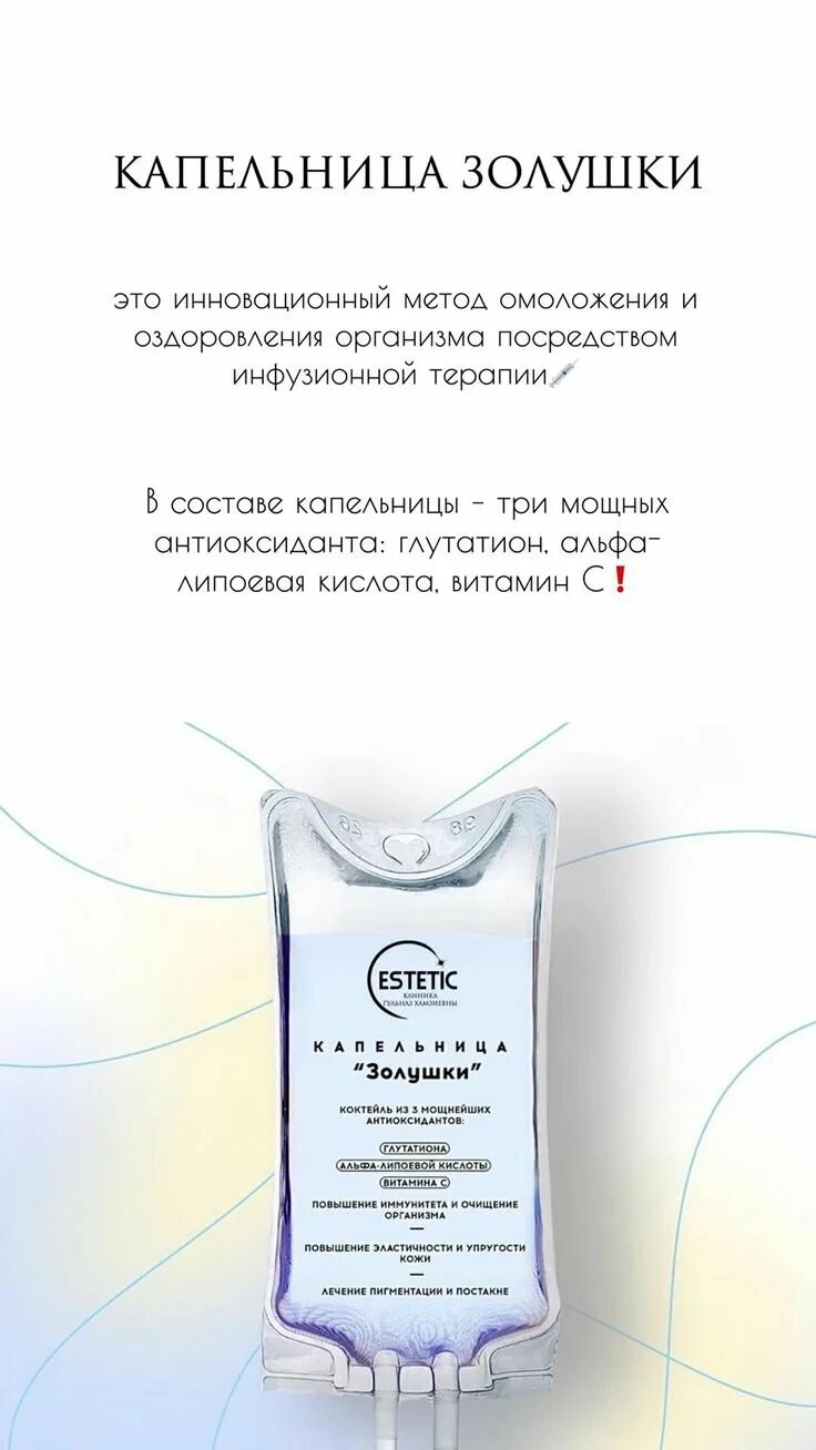 Процедура золушка в косметологии. Крем для лица с экстрактом черники bioaqua. Капельница золушка протокол процедуры. Коктейль золушка в косметологии отзывы. Протокол капельницы золушка.