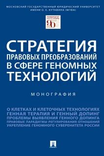 Правовые стратегии отзывы