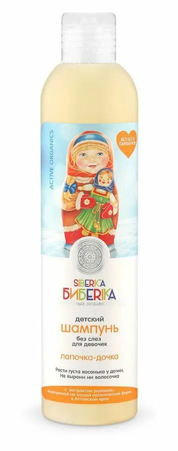 Сиберика детский шампунь. Натура Сиберика детский шампунь. Шампунь для волос без слез «чудо-сыночек» Natura Siberica, Siberica Бибеrika. Шампунь детский для девочек натура Сиберика. Лучший детский шампунь для волос