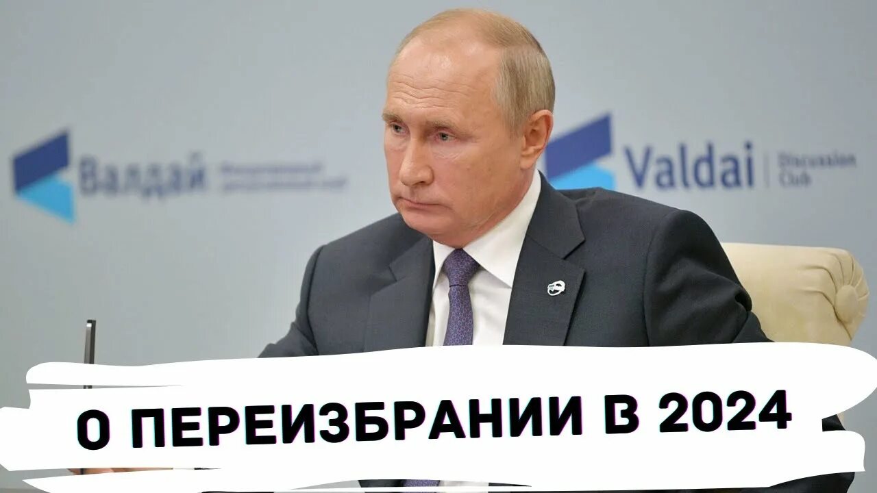 Лидеры россии в 2024 году. Кандидаты 2024. Выборы президента РФ 2024. Выборыпрезиднета России 2024.