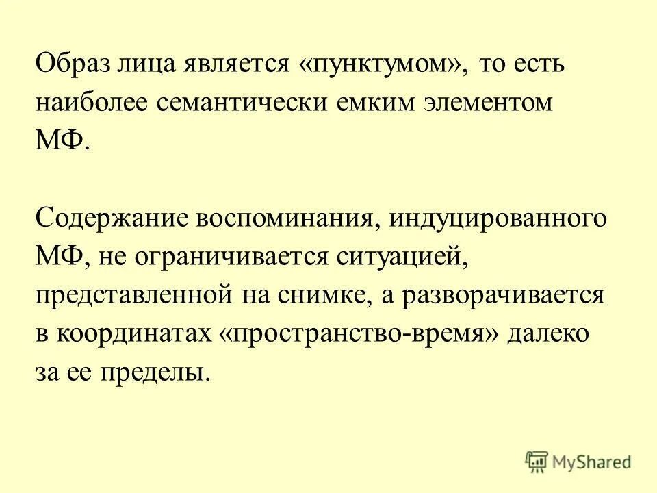 Содержание мемуаров. Содержание мемуаров. Мемуары это кратко. "воспоминание". Напишем мемуары.