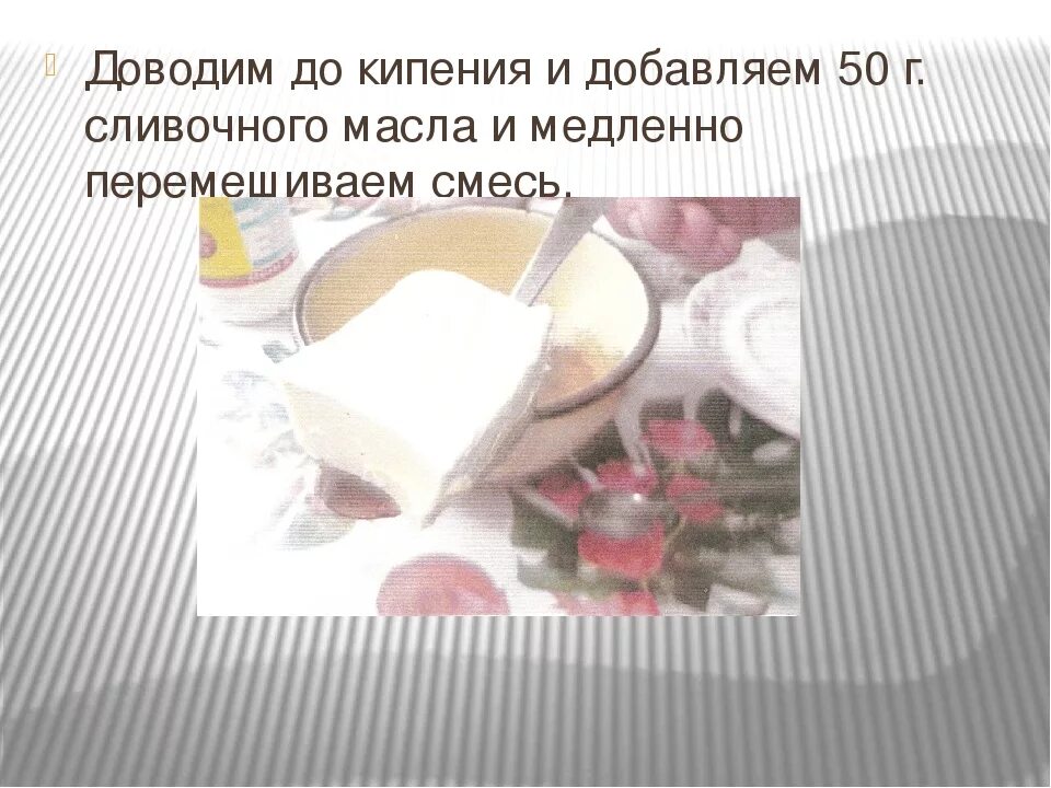 50 Гр сливочного масла. 50 Грамм сливочного масла. Масло сливочное грамм. 100 Грамм сливочного масла. 20 грамм масла это сколько